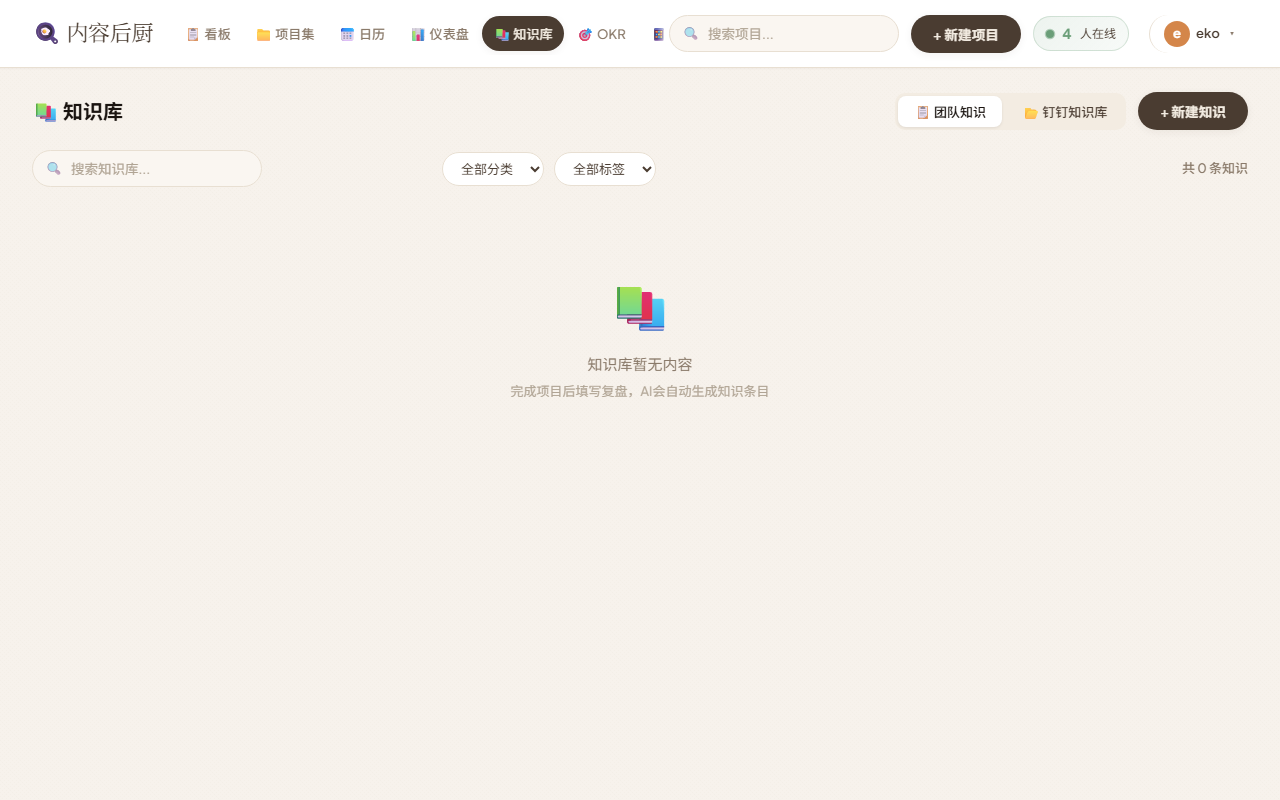 知识库